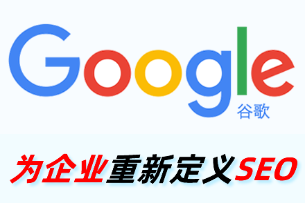 网站建设后 内容如何进行SEO优化?
